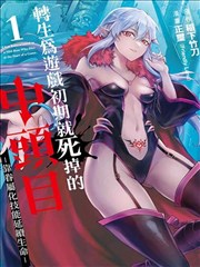 驯服爱欲歌词朗读 深夜电台版封面